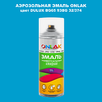 Аэрозольная краска ONLAK, цвет DULUX TRADE BG65 93BG 32/374, спрей 520мл