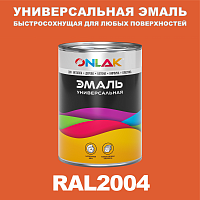 Универсальная быстросохнущая эмаль ONLAK, цвет RAL2004, в комплекте с растворителем