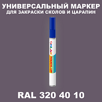RAL DESIGN 3204010 МАРКЕР С КРАСКОЙ