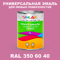 Краска цвет RAL DESIGN 3506040