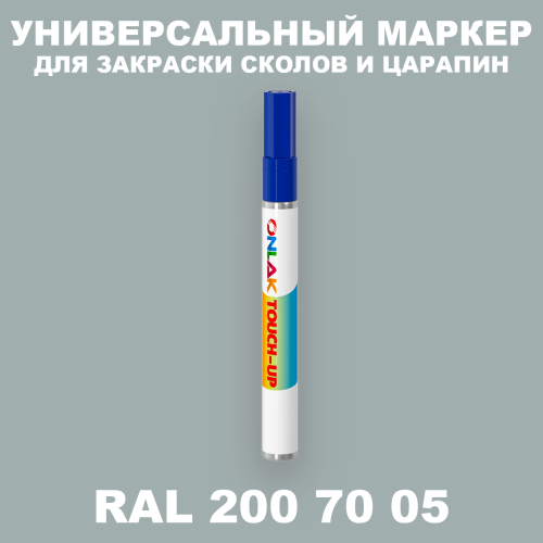 RAL DESIGN 2007005 МАРКЕР С КРАСКОЙ
