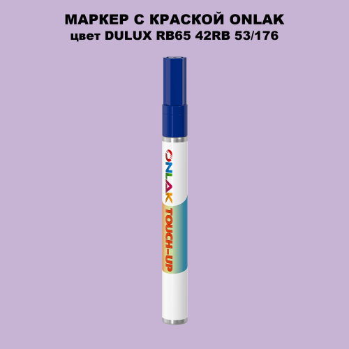 DULUX TRADE RB65 42RB 53/176 МАРКЕР С КРАСКОЙ