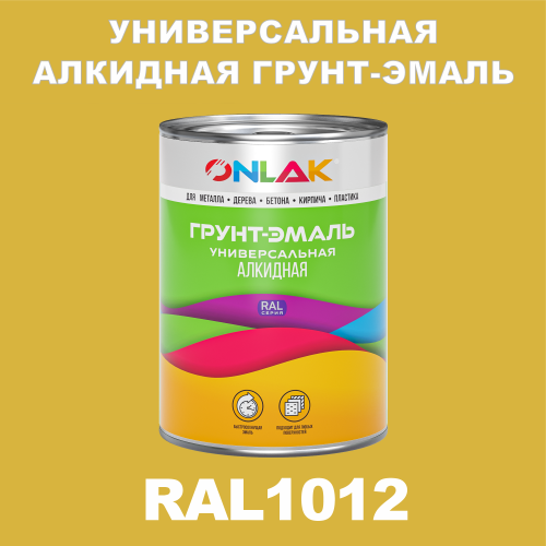 RAL1012 алкидная антикоррозионная 1К грунт-эмаль ONLAK