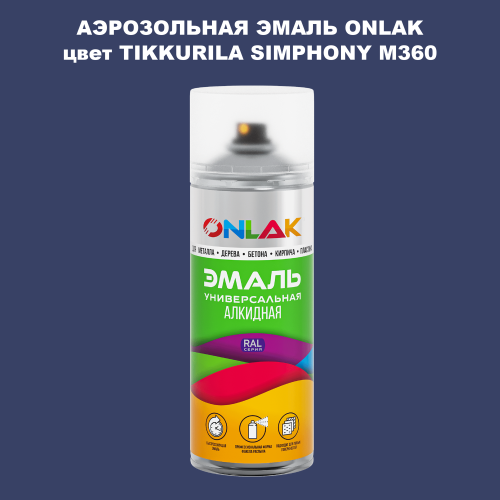 Аэрозольная краска ONLAK, цвет TIKKURILA SYMPHONY M360, спрей 520мл