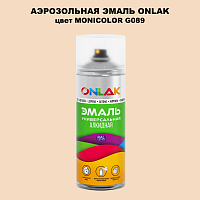 Аэрозольная краска ONLAK, цвет MONICOLOR G089, спрей 520мл