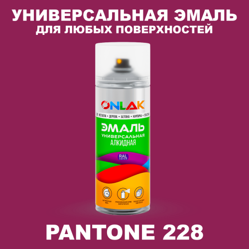 Аэрозольная краска ONLAK, цвет PANTONE 228 C, спрей 520мл