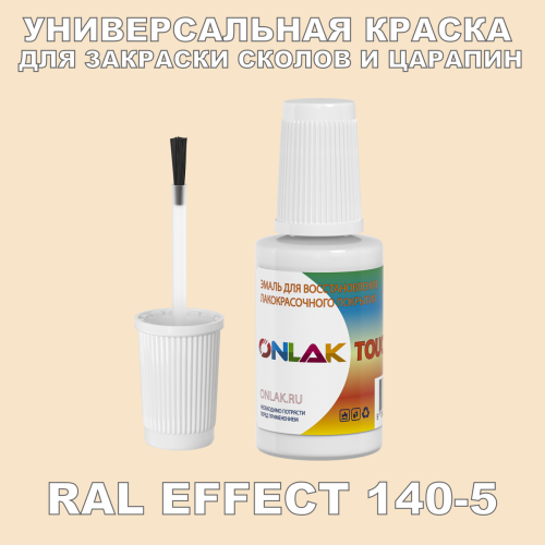 RAL EFFECT 140-5   ,   