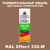 Аэрозольные краски ONLAK, цвет RAL Effect 330-M, спрей 520мл