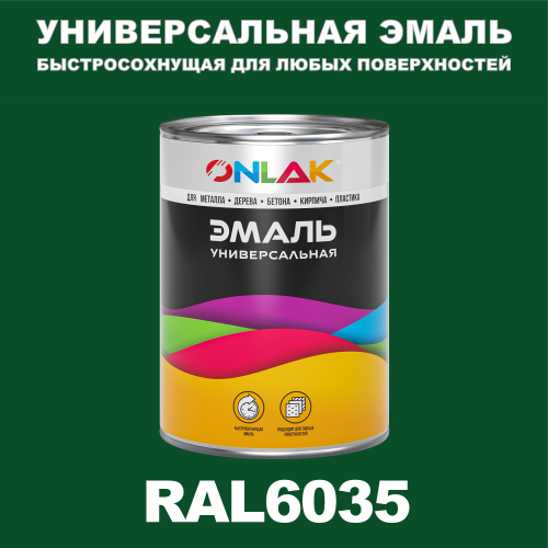 Универсальная быстросохнущая эмаль ONLAK, цвет RAL6035, в комплекте с растворителем