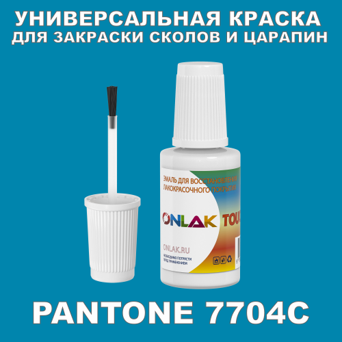 PANTONE 7704C   ,   
