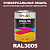Универсальная быстросохнущая эмаль ONLAK, цвет RAL3005, 1кг в комплекте с растворителем, матовая