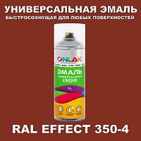 Аэрозольные краски ONLAK, цвет RAL Effect 350-4, спрей 400мл