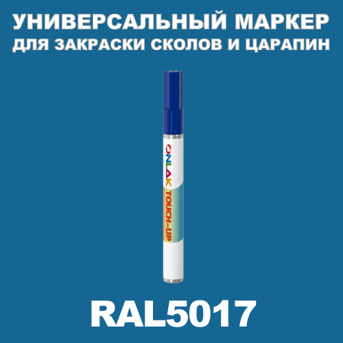 RAL 5017   