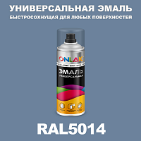 Универсальная быстросохнущая эмаль ONLAK, цвет RAL5014, спрей 400мл