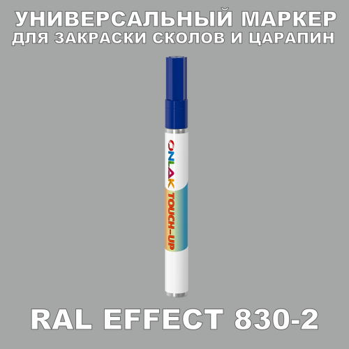 RAL EFFECT 830-2   