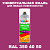 Аэрозольная краска, цвет RAL Design 3504050, спрей 520мл, полуматовая