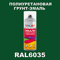 RAL6035 универсальная полиуретановая грунт-эмаль ONLAK