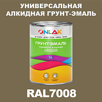 RAL7008 алкидная антикоррозионная 1К грунт-эмаль ONLAK