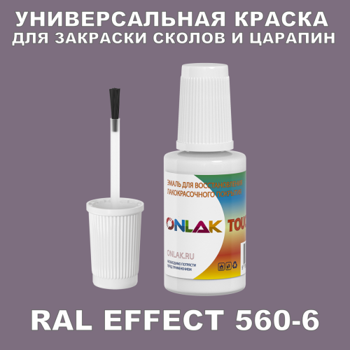 RAL EFFECT 560-6   ,   