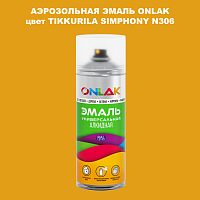 Аэрозольная краска ONLAK, цвет TIKKURILA SYMPHONY N306, спрей 520мл