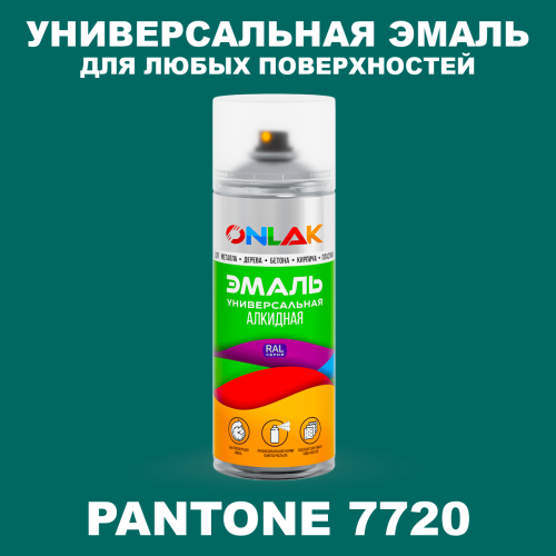 Аэрозольная краска ONLAK, цвет PANTONE 7720 C, спрей 520мл