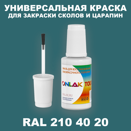 RAL DESIGN 2104020 КРАСКА ДЛЯ СКОЛОВ, флакон с кисточкой