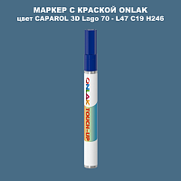 CAPAROL 3D L47 C19 H246 МАРКЕР С КРАСКОЙ