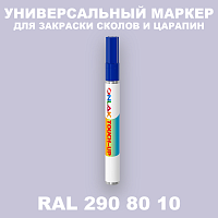 RAL DESIGN 2908010 МАРКЕР С КРАСКОЙ