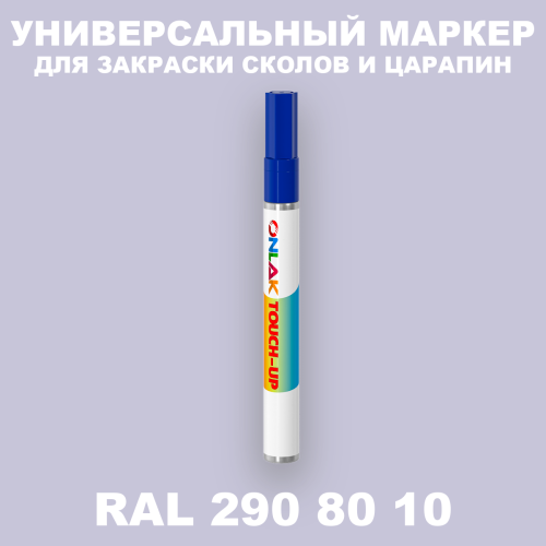 RAL DESIGN 2908010 МАРКЕР С КРАСКОЙ