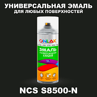 Аэрозольная краска ONLAK, цвет NCS S8500-N, спрей 520мл