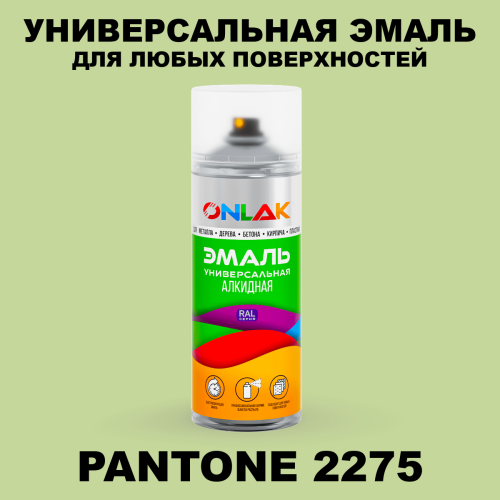 Аэрозольная краска ONLAK, цвет PANTONE 2275 C, спрей 520мл