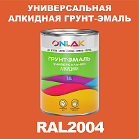 RAL2004 алкидная антикоррозионная 1К грунт-эмаль ONLAK