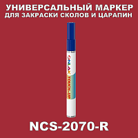 NCS 2070-R   