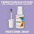 PANTONE 2645 C КРАСКА ДЛЯ СКОЛОВ, флакон с кисточкой