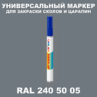 RAL DESIGN 2405005 МАРКЕР С КРАСКОЙ