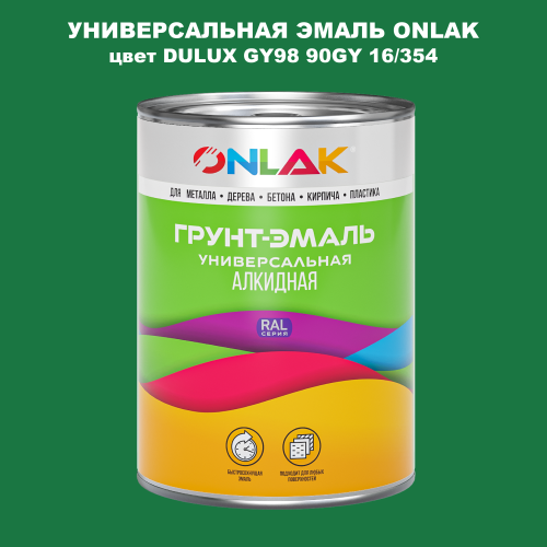 Эмаль универсальная ONLAK, цвет  DULUX TRADE GY98 90GY 16/354