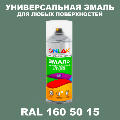 Аэрозольная краска, цвет RAL Design 1605015, спрей 520мл