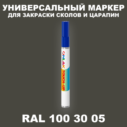 RAL DESIGN 1003005 МАРКЕР С КРАСКОЙ