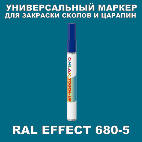 RAL EFFECT 680-5   