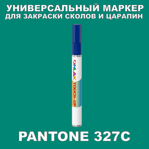PANTONE 327C   