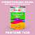 Краска цвет PANTONE 7430 C, 1кг, матовая