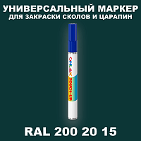 RAL DESIGN 2002015 МАРКЕР С КРАСКОЙ