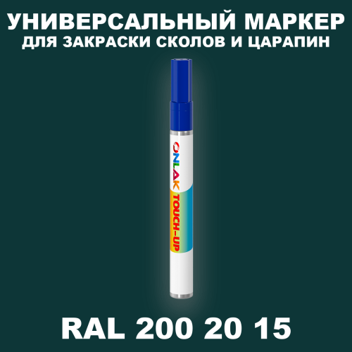 RAL DESIGN 2002015 МАРКЕР С КРАСКОЙ