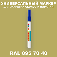 RAL DESIGN 957040 МАРКЕР С КРАСКОЙ