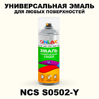 Аэрозольная краска ONLAK, цвет NCS S0502-Y, спрей 520мл