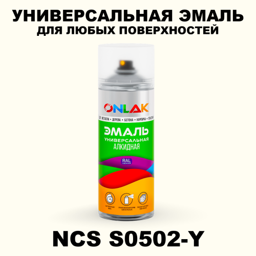 Аэрозольная краска ONLAK, цвет NCS S0502-Y, спрей 520мл