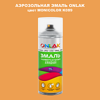 Аэрозольная краска ONLAK, цвет MONICOLOR K089, спрей 520мл