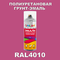 Износостойкая полиуретановая грунт-эмаль ONLAK, цвет RAL4010, спрей 520мл