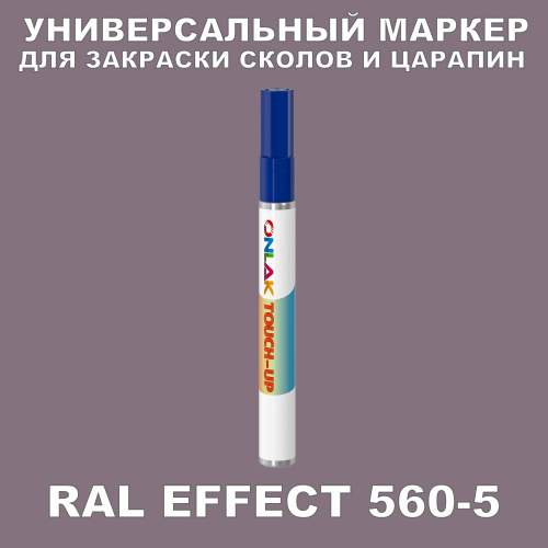 RAL EFFECT 560-5   