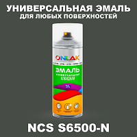Аэрозольная краска ONLAK, цвет NCS S6500-N, спрей 520мл